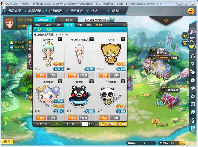 QQ飞车里白金神兽和飞火龙和圣诞麋鹿哪个好,介绍介绍它们,越详细越好...