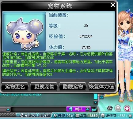 QQ飞车圣诞麋鹿和白金神兽哪个好?