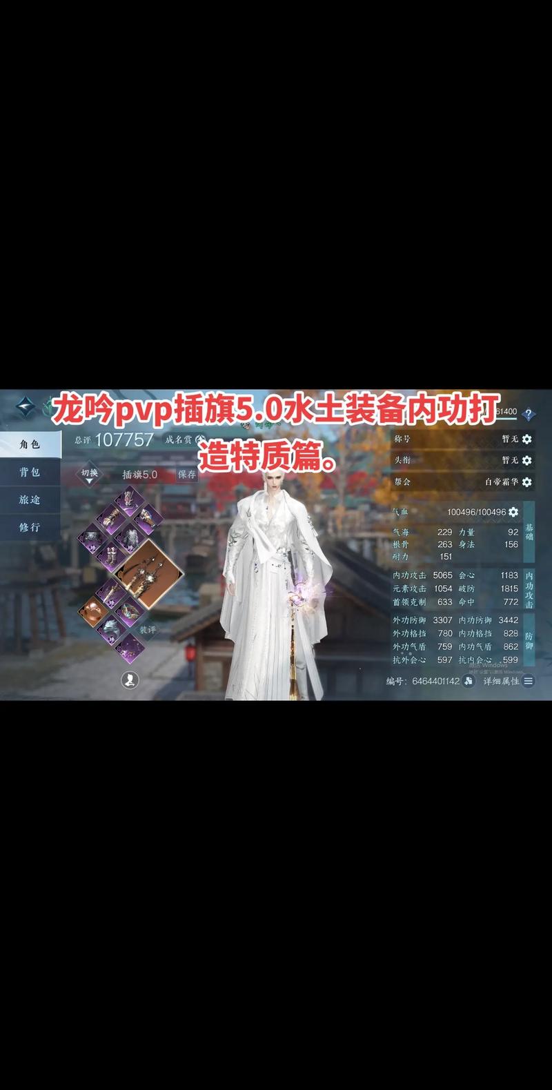 逆水寒手游多久出，逆水寒手游多久出一次时装？