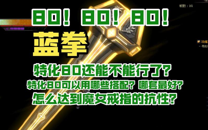 60版本蓝拳毕业史诗武器排行dnf蓝拳60版本史诗武器