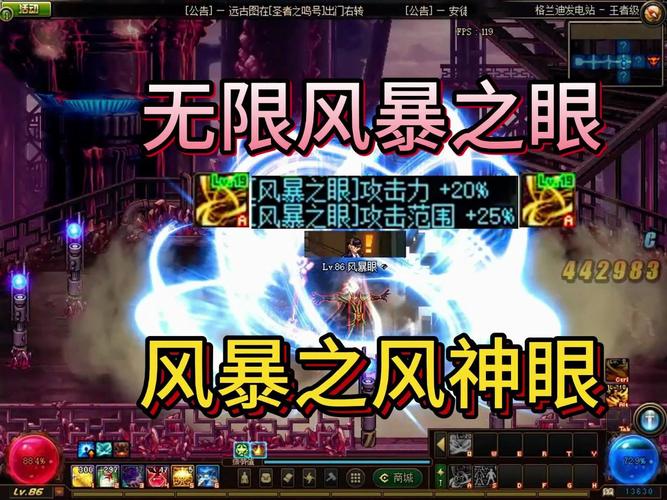 dnf男法新职业风法次元异界套选哪个好介绍_dnf男法新职业风法次元异界套...