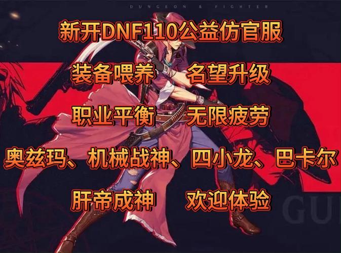 地下城与勇士110版本狂战毕业装备-地下城与勇士100级狂战装备选择_百度...