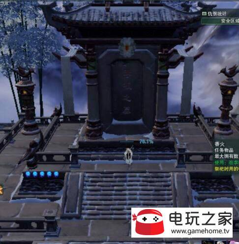 剑网3繁花客怎么获得