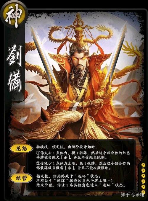 三国杀神将哪个最厉害