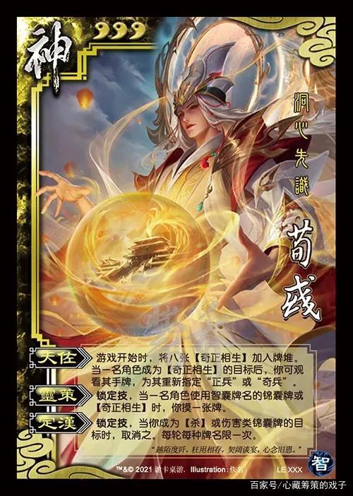 三国杀哪些有神将