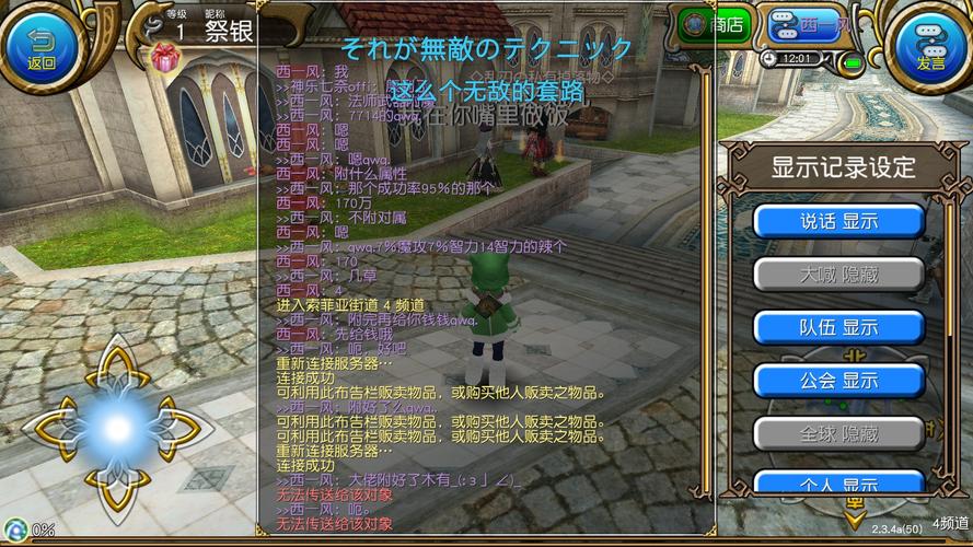 《托拉姆物语》新人开局注意事项