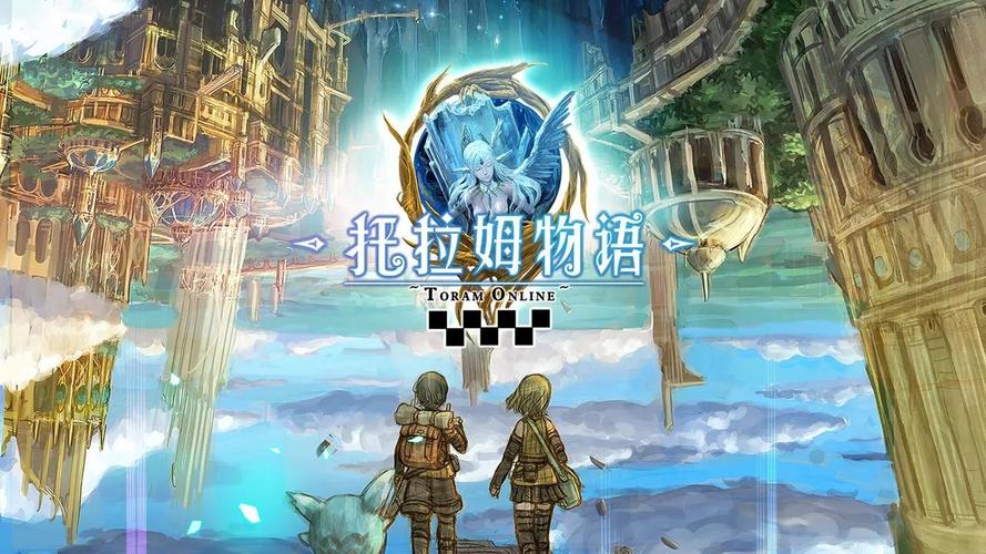 托拉姆物语《ToramOnline》萌新升级攻略