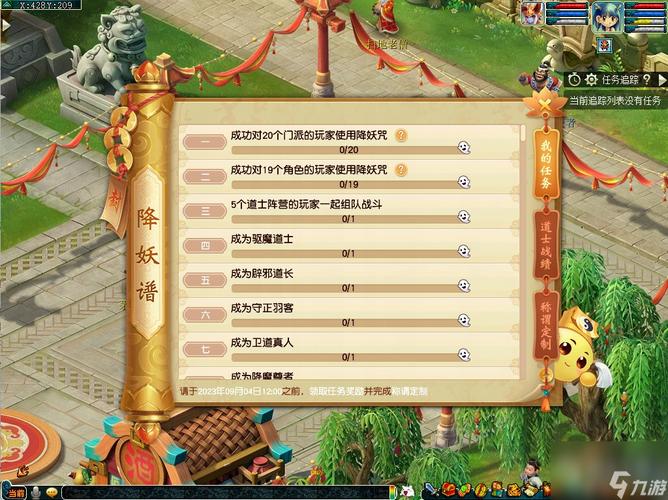 梦幻西游手游酷夏攻略图，梦幻手游梦幻的夏天