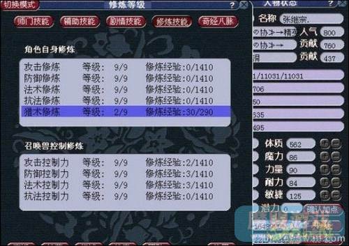 梦幻西游手游停89攻略？梦幻西游手游停滞术？