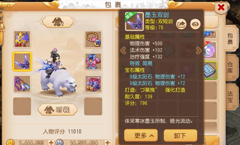 梦幻西游手游停89级什么门派省钱