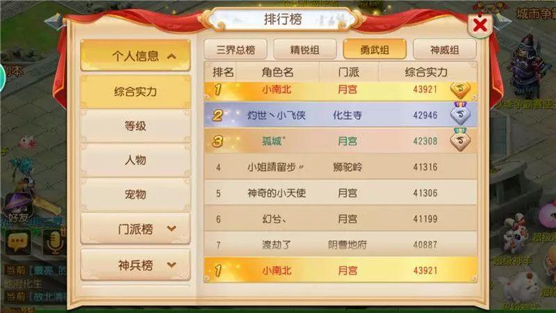 梦幻西游手游停89玩什么职业好?