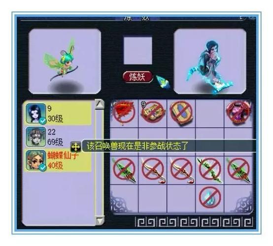 梦幻西游蝴蝶打书怎么打?懂的进来拿分