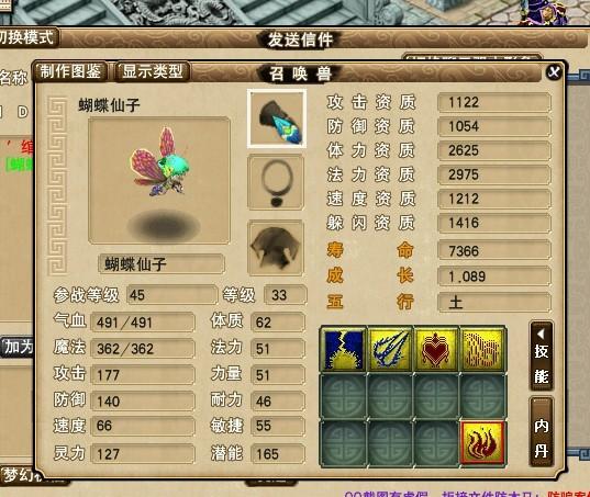梦幻西游蝴蝶打书顺序