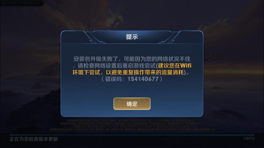 为什么苹果手机更新不了王者荣耀