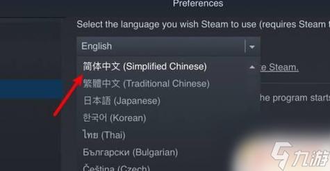 macsteam改成中文为什么没有p