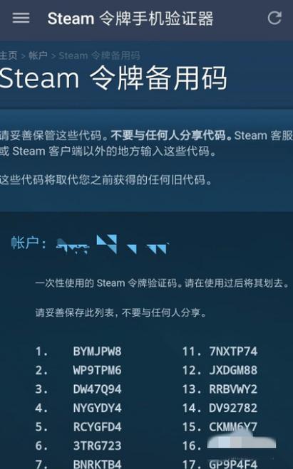Steam如何用电脑或者手机生成STEAM令牌备用码