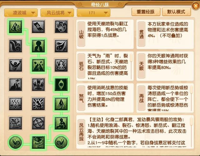 梦幻西游手游月宫经脉怎么选择