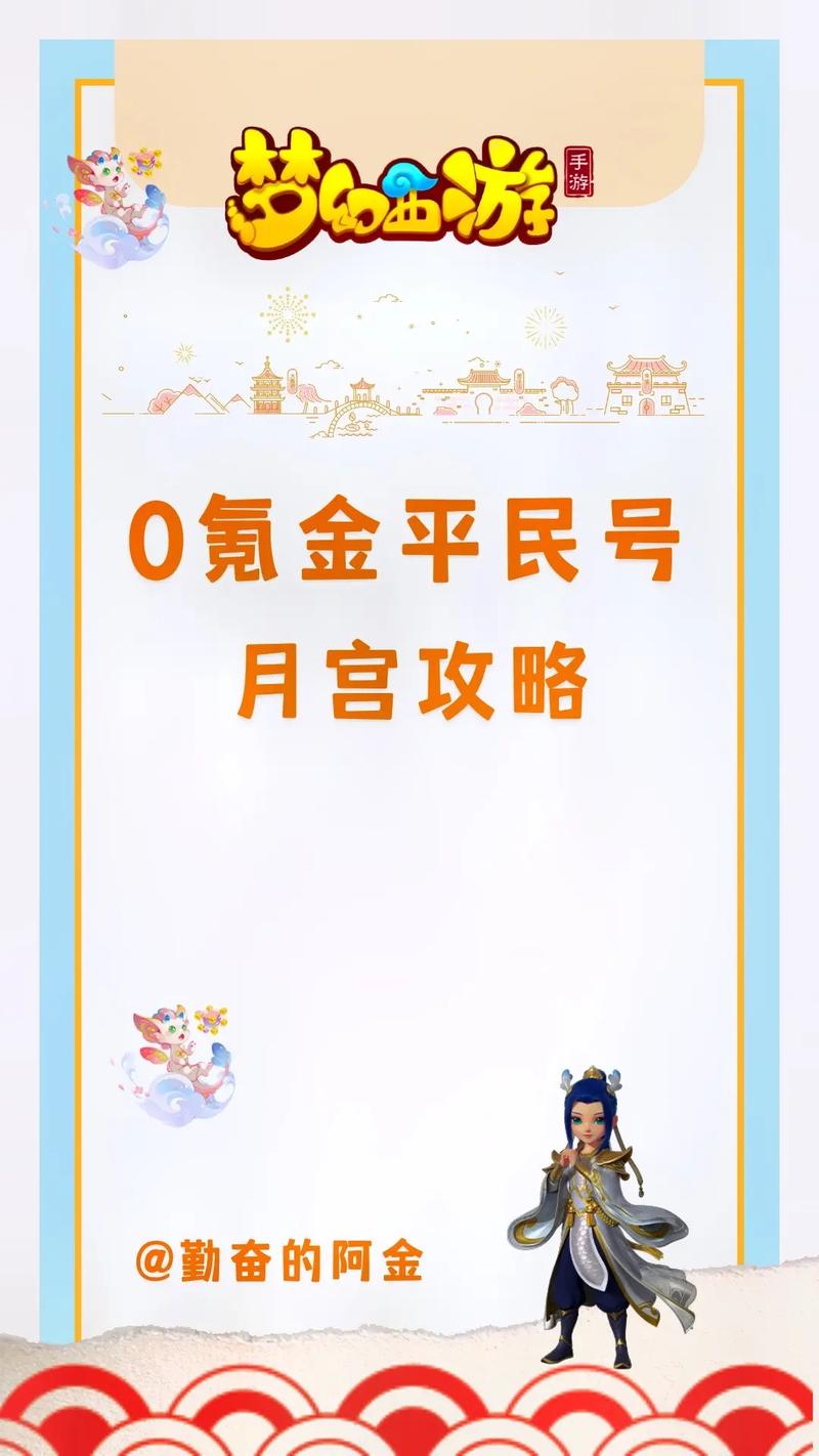 梦幻手游封月宫怎么加点