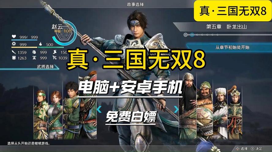 真三国无双8帝国配置要求，真三国无双8帝国最低配置