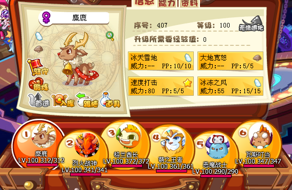 洛克王国冰天雪地技能书在哪?