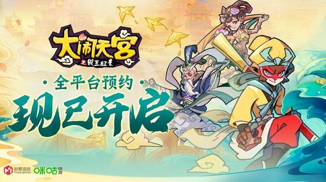 大闹天宫之猴王归来新手前期要如何玩