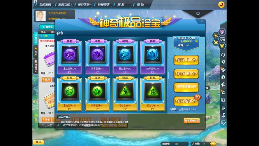 qq飞车珍稀宝石开出什么