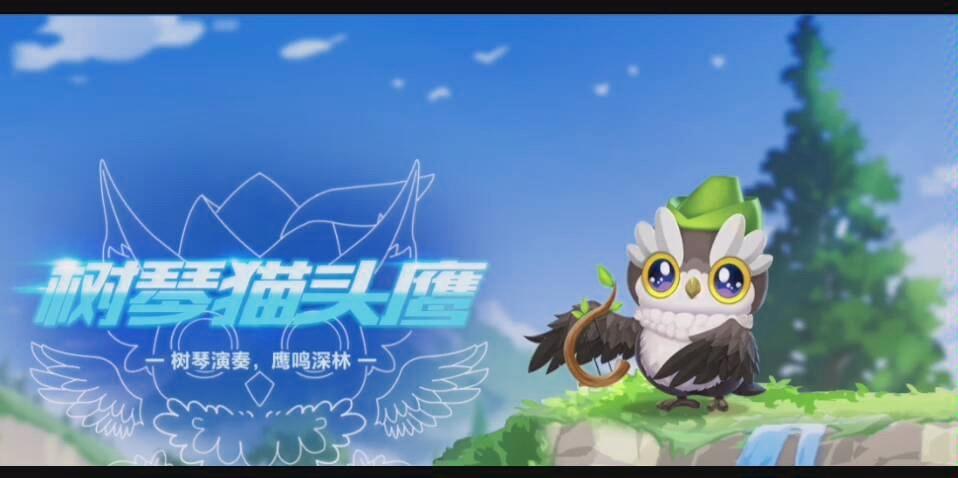 qq飞车手游猫头鹰多少点券出