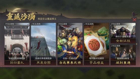率土之滨周年福利之感恩玉符活动