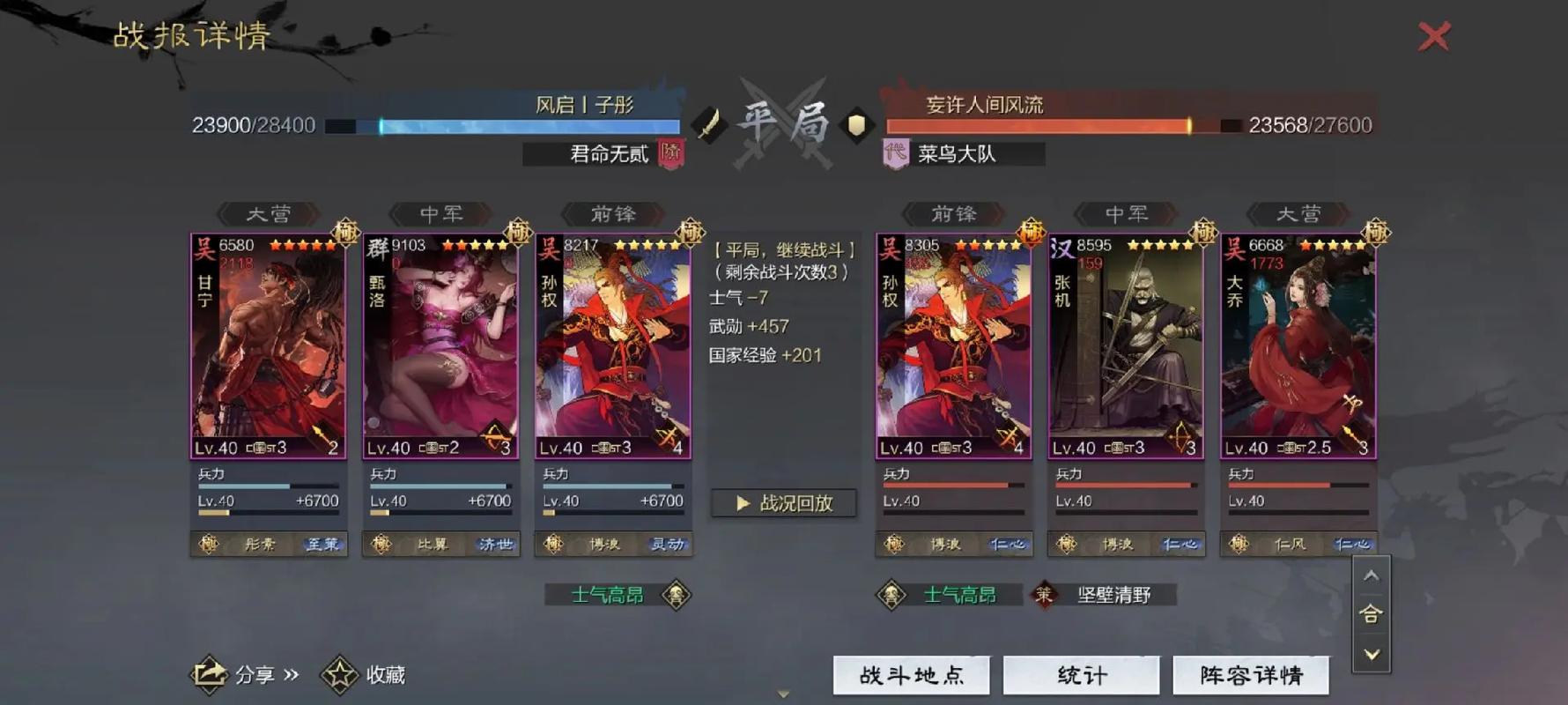 率土之滨新赛季赛季说明介绍_率土之滨新赛季赛季说明是什么