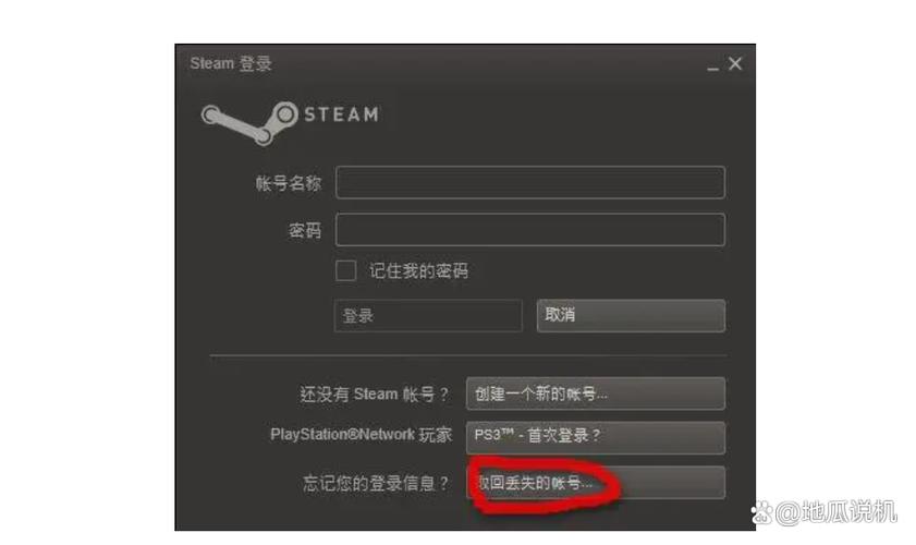 steam账号怎么注销掉