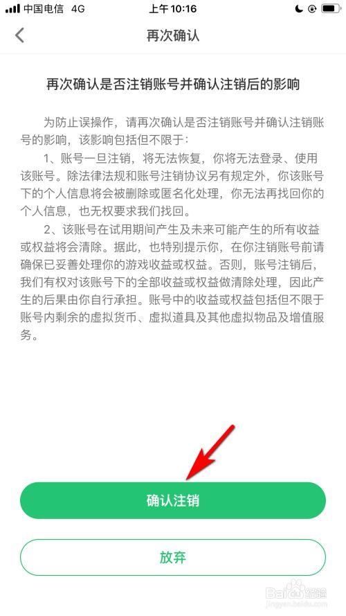 steam怎么注销