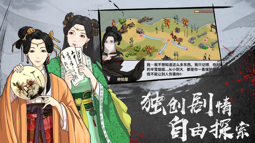 汉家江湖小米版手游安卓游戏官方下载
