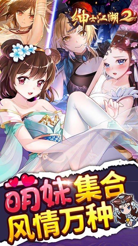 汉家江湖有绅士版的吗如何下载