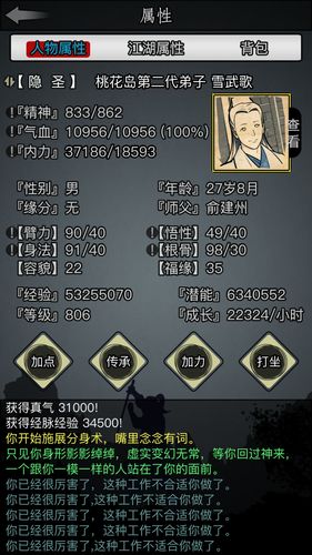 汉家江湖修改版