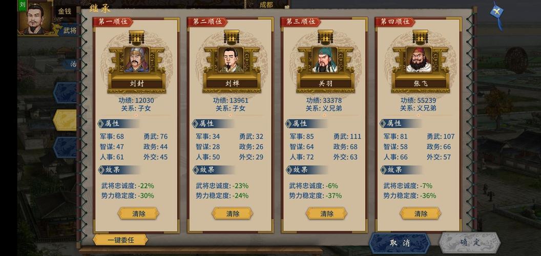 霸业手游攻略