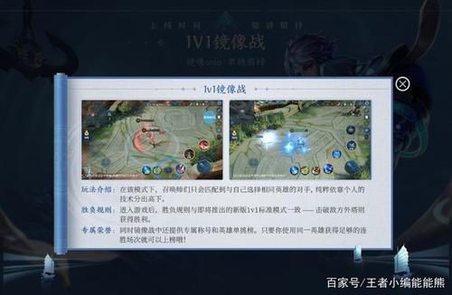吧里有人知道王者荣耀镜像对决这个成就怎么获得吗