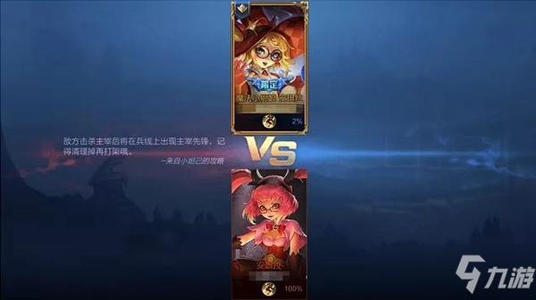 王者荣耀镜像对决成就怎么做