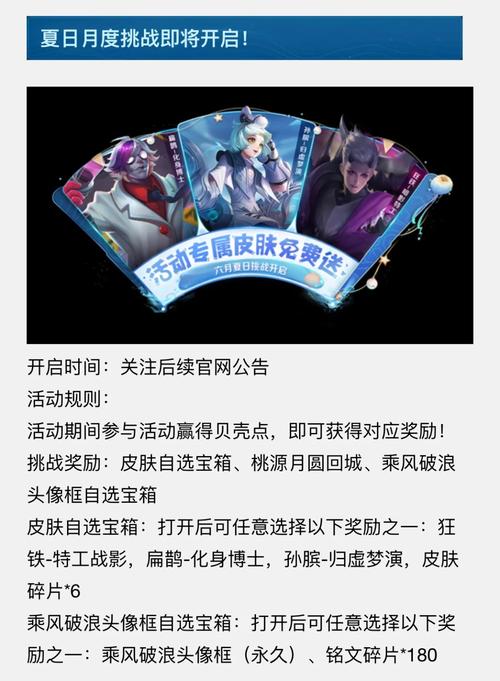 镜像对决成就怎么完成