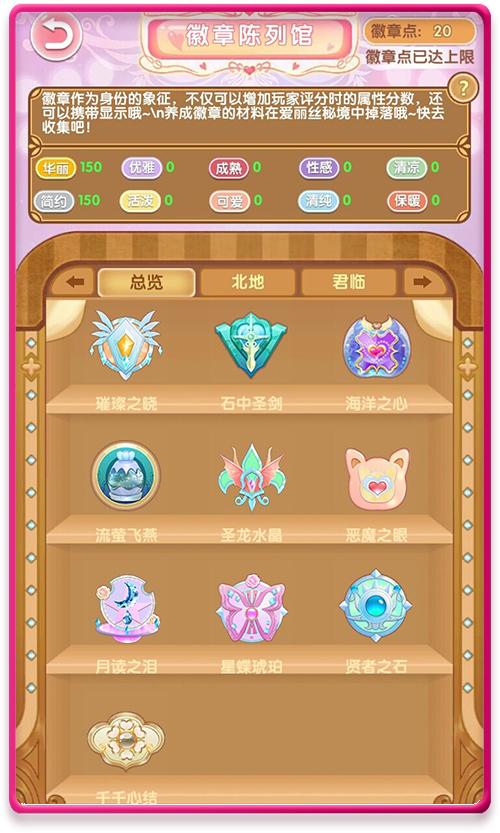 悠悠恋物语(开局金手指)哪些礼包好?