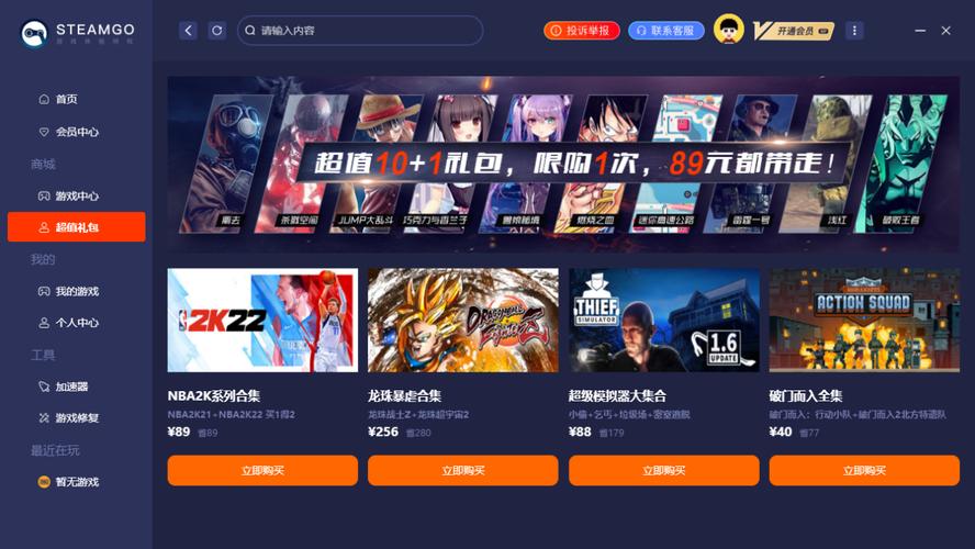 steam游戏助手是电脑自带的吗