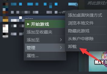 steam游戏助手上的东西怎么退
