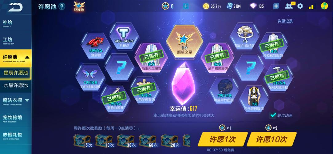 QQ飞车抽奖大全、