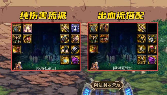 dnf和平捍卫者魔法石属性