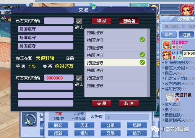 梦幻西游怎么赚游戏币啊