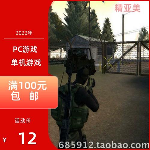 北朝鲜非军事区游戏简介