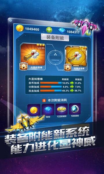 下载全民飞机大战最新版本如何下载