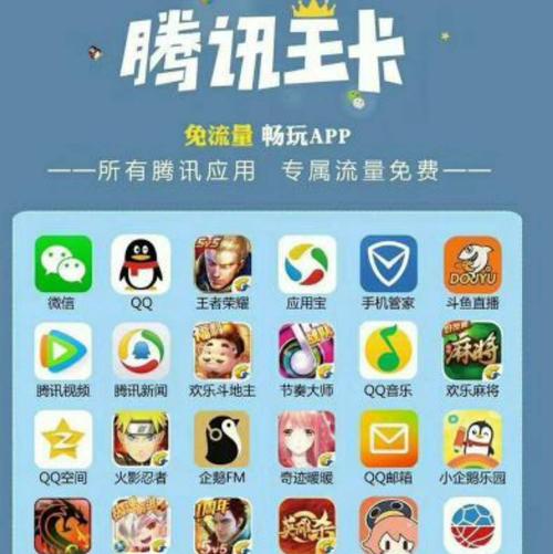 大王卡王者荣耀怎么激活免流