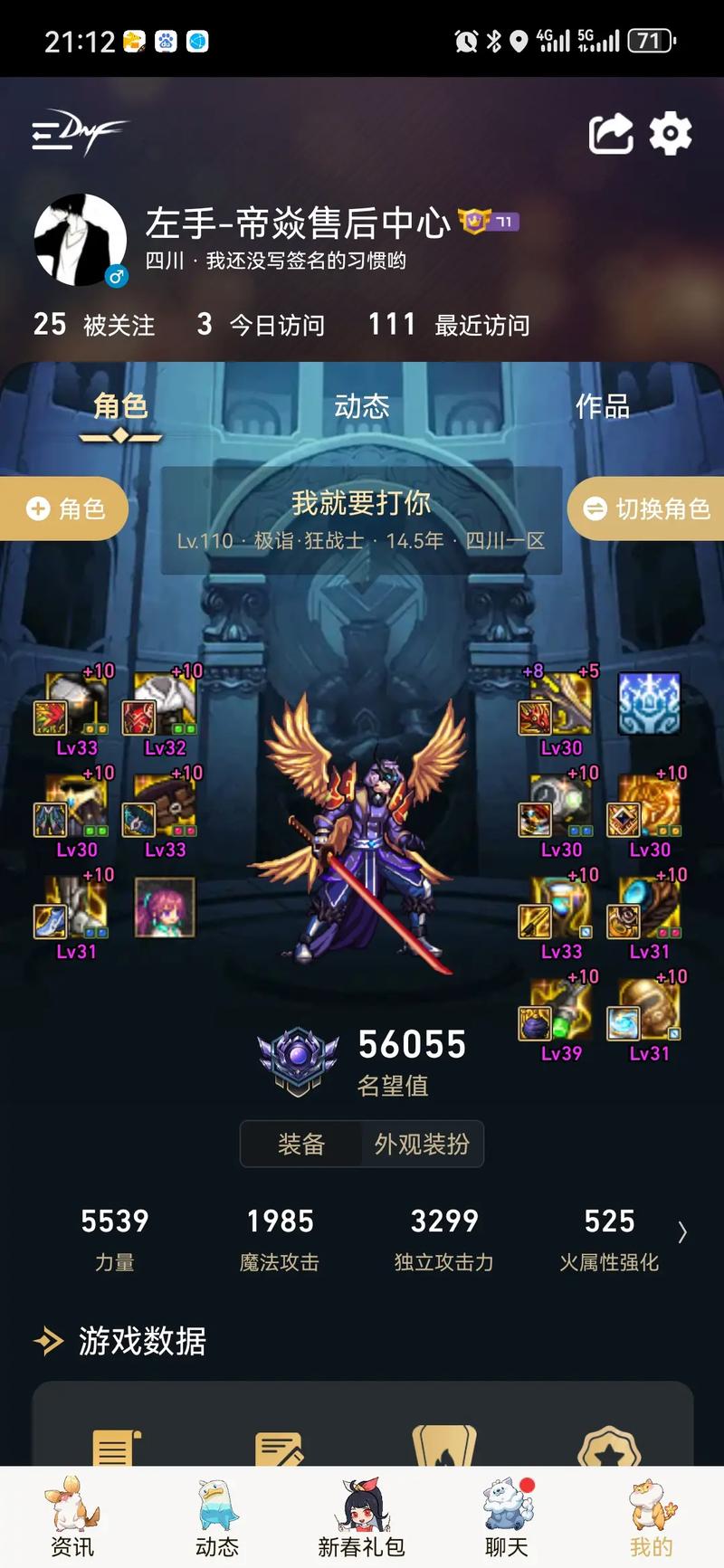 dnf三攻是什么意思?