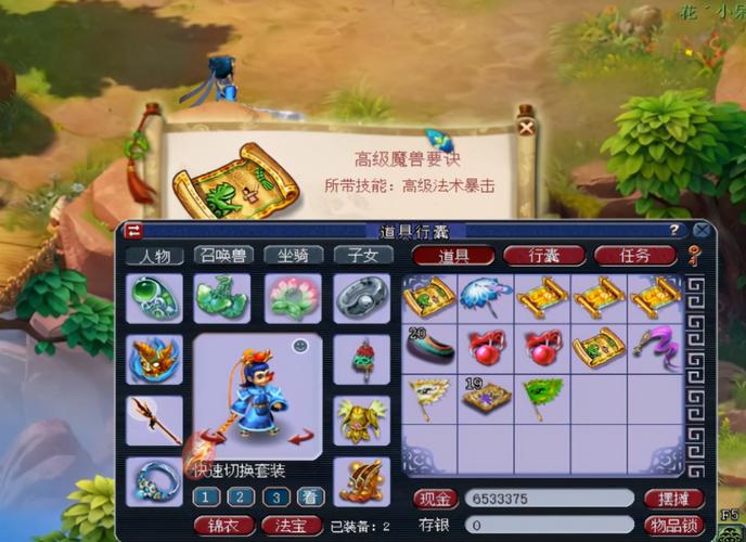 手游梦幻西游每个地方高宝出什么兽决