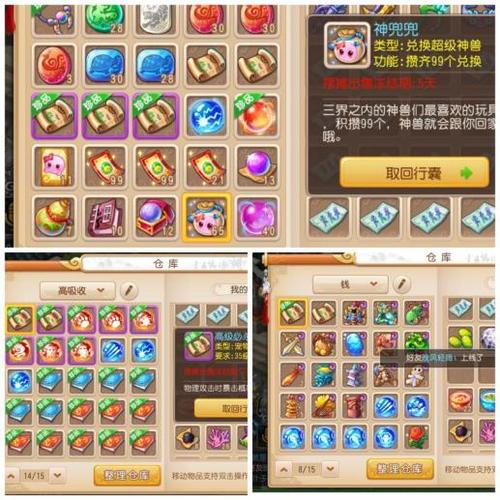 梦幻西游103级到105级要多少